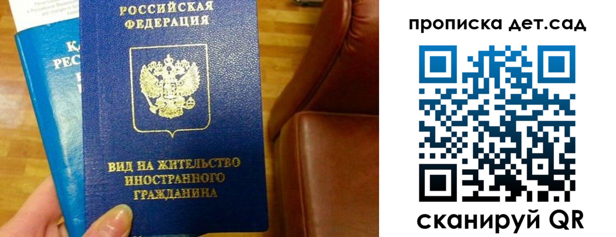 временная регистрация в Шарье